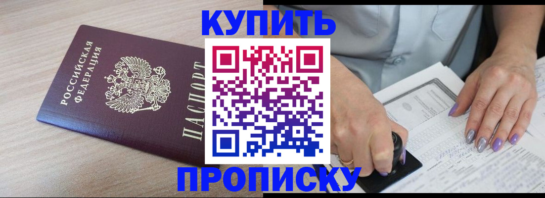 временная регистрация для всех в Сунже